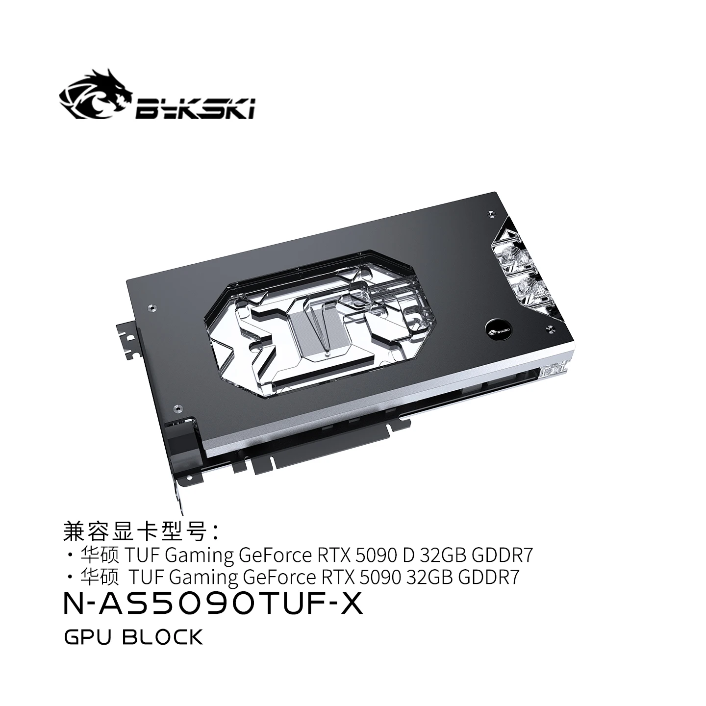 Bykski製 GPUウォーターブロック。ASUS TUF  - Rtx 5090 32Gb のレビューと価格